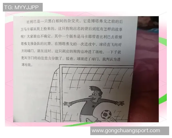 三名足球明星的传奇故事与他们对足球的热爱与奉献精神 三名足球明星的传奇故事与他们对足球的热爱与奉献精神