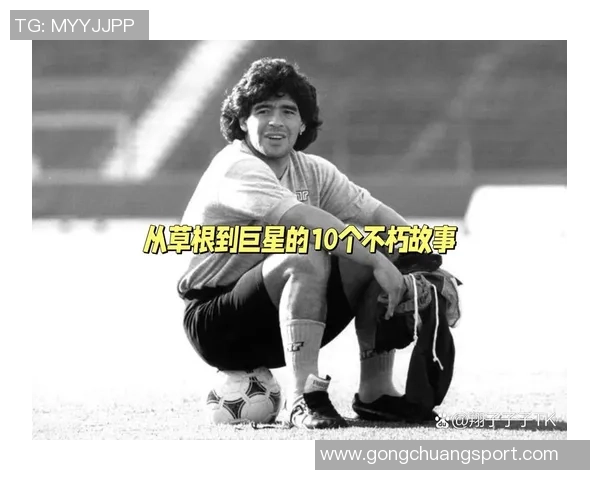 全球十大足球明星纪录背后的传奇故事与成就解析 全球十大足球明星纪录背后的传奇故事与成就解析