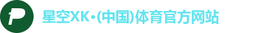XK星空体育